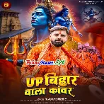 UP Bihar Wala Kanwar (Rakesh Mishra)