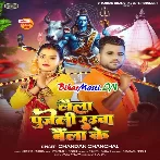 Laila Pujeli Raua Baila Ke (Chandan Chanchal)