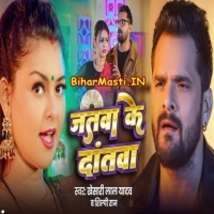 Jatwa Ke Dantwa Khiyail Ae Hirauwa Piya Aatwa Pise Me Hoi Der (720p HD)-(BiharMasti.In.Net)