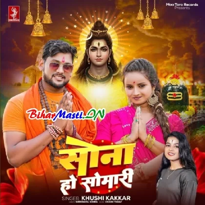 Sona Ho Somwari (Khushi Kakkar)