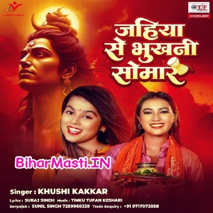 Jahiya Se Bhukhni Somar (Khushi Kakkar)
