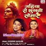 Jahiya Se Bhukhni Somar (Khushi Kakkar)