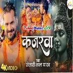 Kajarwa (Khesari Lal Yadav) Video Song