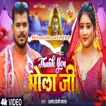 Thank You Ae Bhola Ji (Pramod Premi Yadav) Video Song