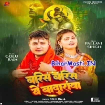 Barish Barish Ae Badarwa (Golu Raja)