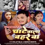 Chate Wala Bhatre Ba (Bullet Raja , Shristi Bharti)