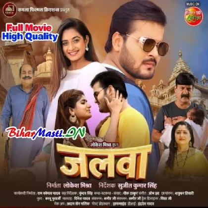 Jalwa (Arvind Akela Kallu,Ritu Singh,Shruti Rao) Full Movie