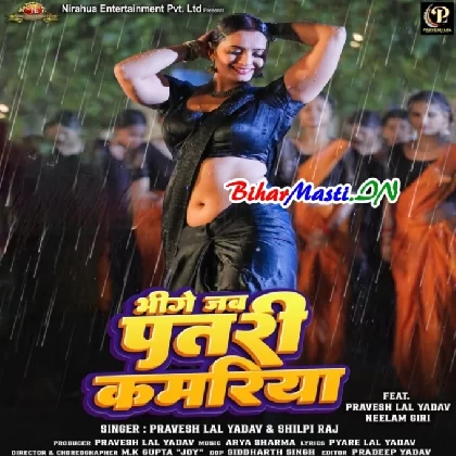 Bhige Jab Patri Kamariya (Pravesh Lal Yadav, Shilpi Raj)