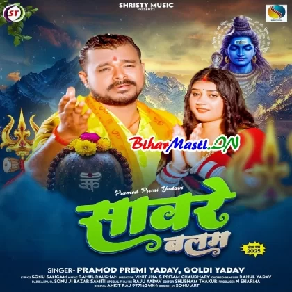 Sanwre Balam (Pramod Premi Yadav, Goldi Yadav)