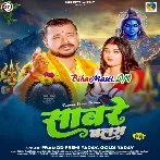 Sanwre Balam (Pramod Premi Yadav, Goldi Yadav)