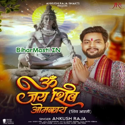 Om Jai Shiv Omkara - Shiv Aarti (Ankush Raja)