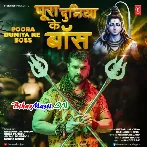 Pura Duniya Ke Boss (Khesari Lal Yadav, Rajnandani Singh)