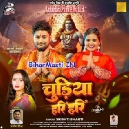 Chudiya Hari Hari (Shristi Bharti)