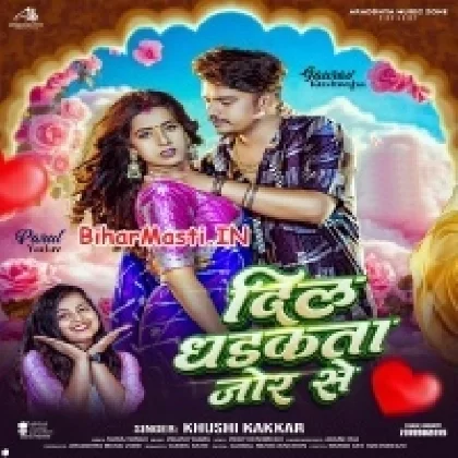 Dil Dhadkata Jor Se (Khushi Kakkar)