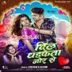 Dil Dhadkata Jor Se (Khushi Kakkar)