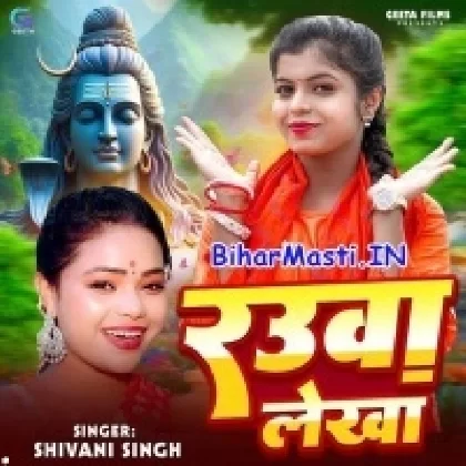 Rauwa Lekha (Shivani Singh)