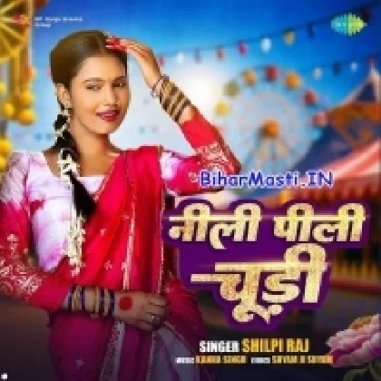 Nili Pili Chudi (Shilpi Raj)