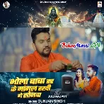 Bhola Baba Tar Ke Mangal Hokhi Ge Sonwa (Gunjan Singh)