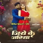 Jiye Ke Jariya (Ranjeet Singh)