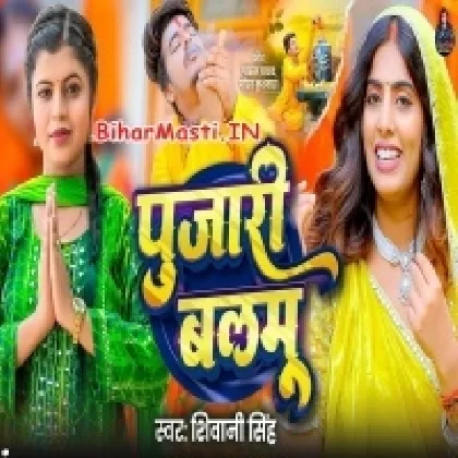 Pujari Balmu (Shivani Singh)