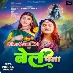 Bel Pata (Shilpi Raj)