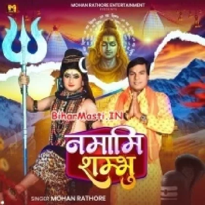Namami Shambhu (Mohan Rahtore)