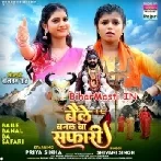 Baile Banal Ba Safari (Shivani Singh)