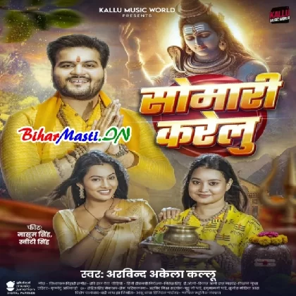 Somari Karelu (Arvind Akela Kallu)