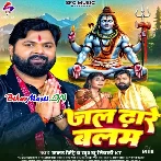 Jal Dhare Ae Balam (Samar Singh, Khushboo Tiwari KT)