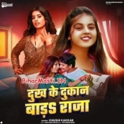 Dukh Ke Dukan Bada Raja (Khushi Kakkar)