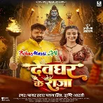 Devghar Ke Raja (Pawan Singh, Shristi Bharti)