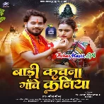 Badi Kawna Gawe Kaniya (Golu Gold)