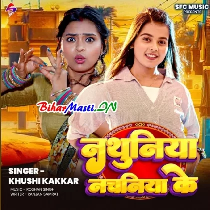 Nathuniya Nachniya Ke (Khushi Kakkar)