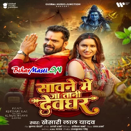 Sawane Me Jatani Devghar (Khesari Lal Yadav)