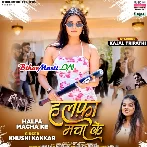 Halfa Macha Ke (Khushi Kakkar)