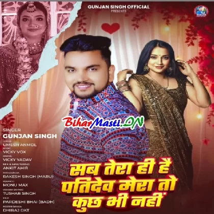 Sab Tera Hi Hai Patidev Mera To Kuch Bhi Nhi (Gunjan Singh)