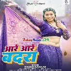 Aare Aare Badarwa (Khushi Kakkar)