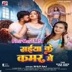 Saiya Ke Kamar Me (Shilpi Raj)