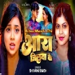 Aara Jilwa Ke (Shivani Singh)