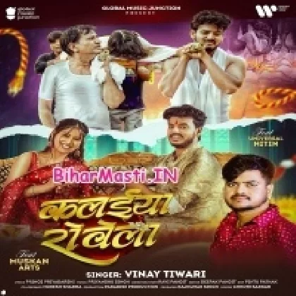 Kalaiya Rowela (Vinay Tiwari)