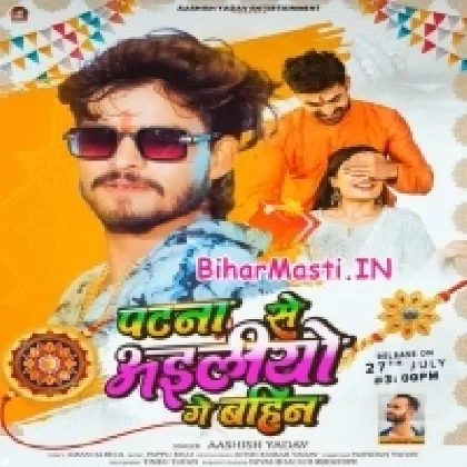 Patna Se Ailio Ge Bahin (Ashish Yadav)