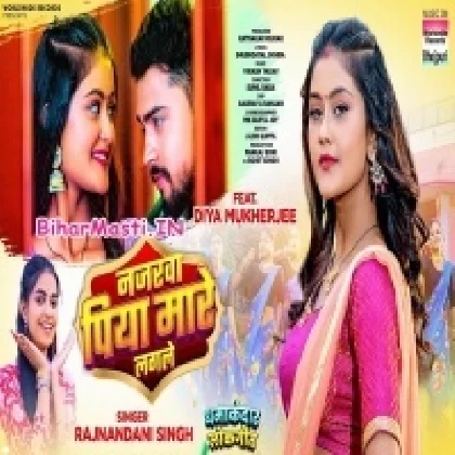 Najarwa Piya Mare Lagle (Rajnandani Singh)