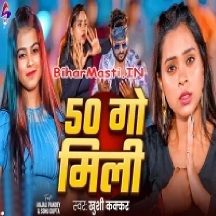 50 Go Mili (Khushi Kakkar)