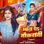 Bhada Pa Naukrani (Shivani Singh)