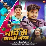 Awa Bandh Di Rakhi Bhaiya (Raushan Rohi,Prabha Raj)