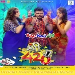 Shree 420 (Khesari Lal Yadav, Madhu Sharma, Shweta Mahara) Movie Trailer