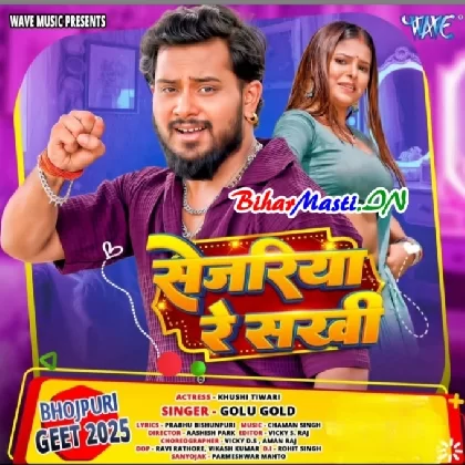 Sejariya Re Sakhi (Golu Gold)