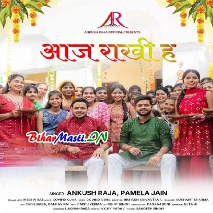 Aaj Rakhi Ha (Ankush Raja,Pamela Jain)