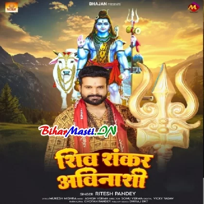 Shiv Shankar Avinashi (Ritesh Pandey)