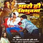 Maaro Hau Mithunma (Raushan Rohi, Shristi Bharti)